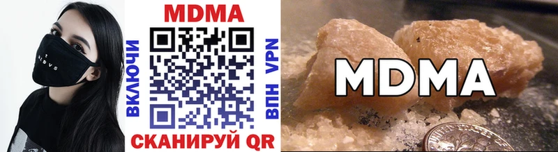 МДМА crystal  MEGA сайт  Кунгур 