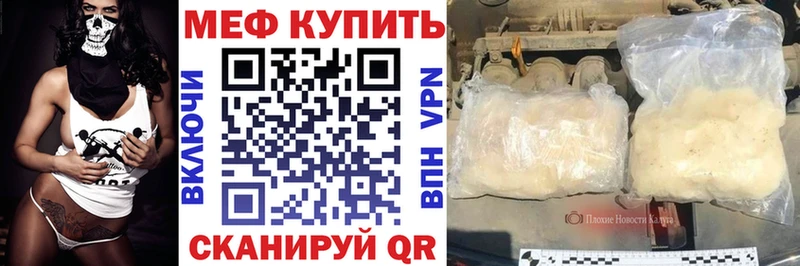 наркошоп  Кунгур  МЕФ mephedrone 