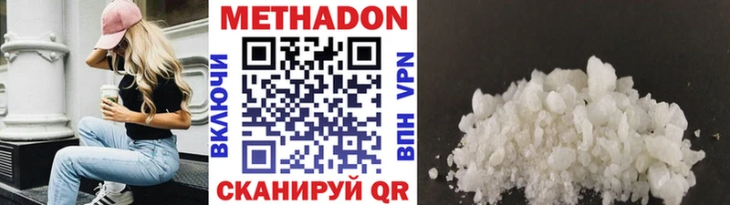 МЕТАДОН кристалл  blacksprut tor  Кунгур 